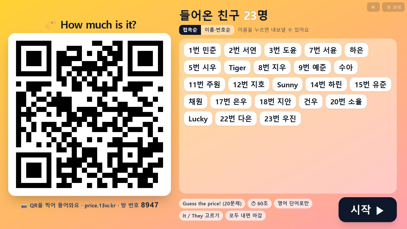 TV 대기 화면