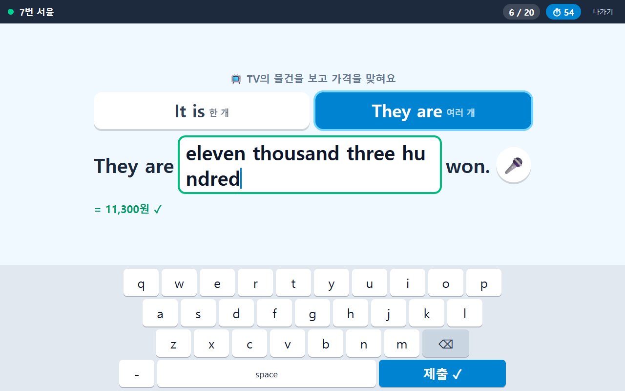 학생 답 쓰기 화면