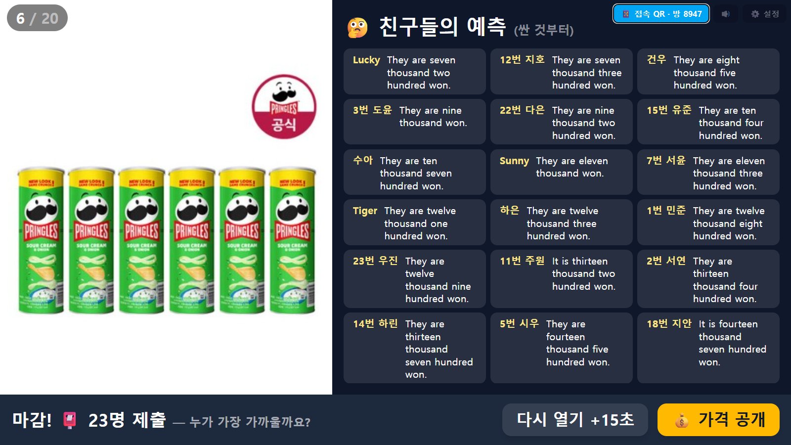 TV 마감 화면