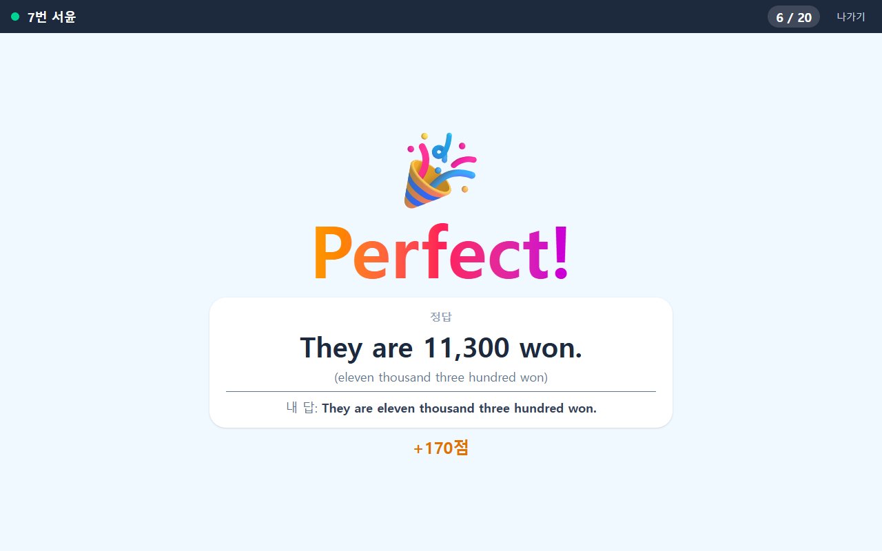 학생 결과 Perfect